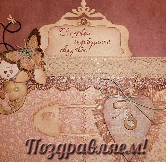 Скачать бесплатно Картинка на годовщину ситцевой свадьбы на сайте WishesCards.ru