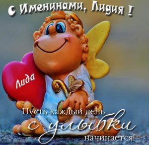 Скачать бесплатно Картинка на именины для Лидии с поздравлением на сайте WishesCards.ru