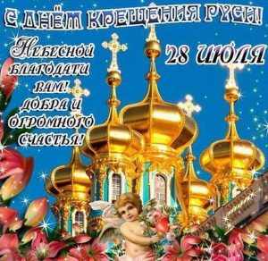 Скачать бесплатно Картинка на Крещение Руси 2019 на сайте WishesCards.ru