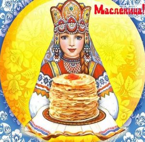 Скачать бесплатно Картинка на Масленицу с лицом на сайте WishesCards.ru