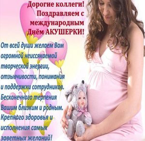 Скачать бесплатно Картинка на международный день акушерки с поздравлением на сайте WishesCards.ru