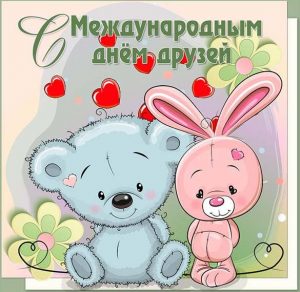 Скачать бесплатно Картинка на международный день друзей на сайте WishesCards.ru