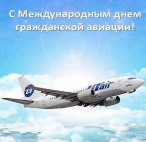 Скачать бесплатно Картинка на международный день гражданской авиации на сайте WishesCards.ru