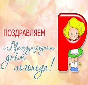 Скачать бесплатно Картинка на международный день логопеда на сайте WishesCards.ru