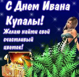 Скачать бесплатно Картинка на Ночь Ивана Купала на сайте WishesCards.ru