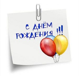 Скачать бесплатно Картинка на открытка с днем рождения мужчине на сайте WishesCards.ru