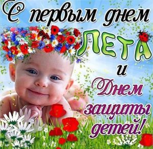 Скачать бесплатно Картинка на Первый день лета и день защиты детей на сайте WishesCards.ru