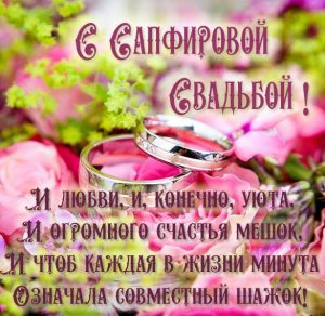 Скачать бесплатно Картинка на сапфировую свадьбу на сайте WishesCards.ru