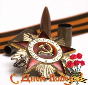 Скачать бесплатно Картинка на тему День Победы на сайте WishesCards.ru