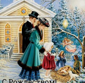 Скачать бесплатно Картинка на тему Рождество на сайте WishesCards.ru