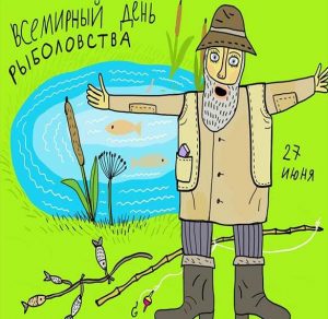 Скачать бесплатно Картинка на всемирный день рыболовства на сайте WishesCards.ru