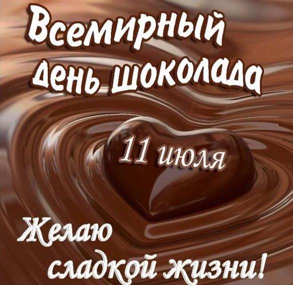 Скачать бесплатно Картинка на всемирный день шоколада на сайте WishesCards.ru