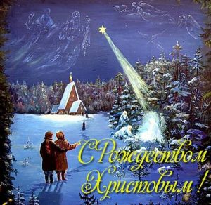Скачать бесплатно Картинка про Рождество на сайте WishesCards.ru