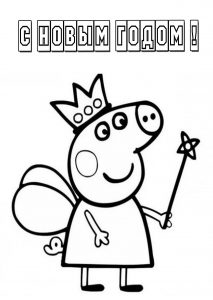 Скачать бесплатно Картинка раскраска на Новый год свиньи на сайте WishesCards.ru