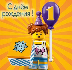 Скачать бесплатно Картинка с 1 годиком девочке на сайте WishesCards.ru
