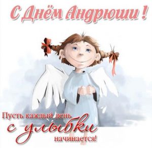 Скачать бесплатно Картинка с днем Андрюши на сайте WishesCards.ru