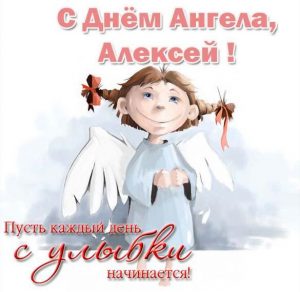 Скачать бесплатно Картинка с днем ангела Алексей на сайте WishesCards.ru
