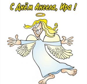 Скачать бесплатно Картинка с днем ангела Ира на сайте WishesCards.ru