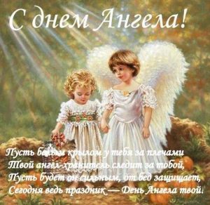 Скачать бесплатно Картинка с днем ангела с пожеланиями на сайте WishesCards.ru