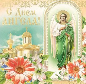 Скачать бесплатно Картинка с днем ангела Священнику на сайте WishesCards.ru