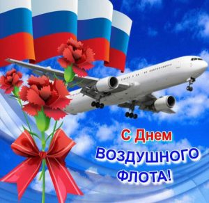 Скачать бесплатно Картинка с днем авиации России на сайте WishesCards.ru