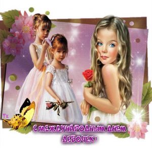 Скачать бесплатно Картинка с днем девочек на сайте WishesCards.ru