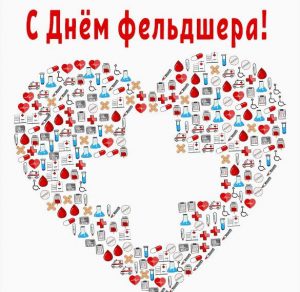 Скачать бесплатно Картинка с днем фельдшера на сайте WishesCards.ru
