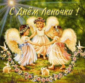 Скачать бесплатно Картинка с днем имени Леночка на сайте WishesCards.ru