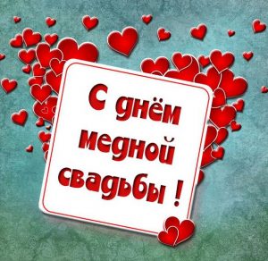 Скачать бесплатно Картинка с днем медной свадьбы на сайте WishesCards.ru