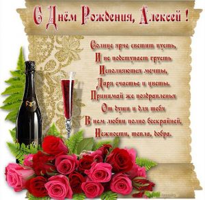 Скачать бесплатно Картинка с днем рождения Алексей мужчине на сайте WishesCards.ru