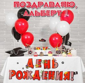Скачать бесплатно Картинка с днем рождения Альберт на сайте WishesCards.ru