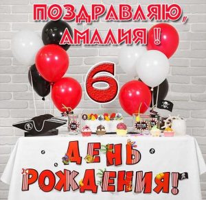 Скачать бесплатно Картинка с днем рождения Амалия на 6 лет на сайте WishesCards.ru