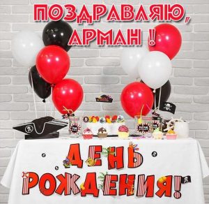 Скачать бесплатно Картинка с днем рождения Арман мужчине на сайте WishesCards.ru