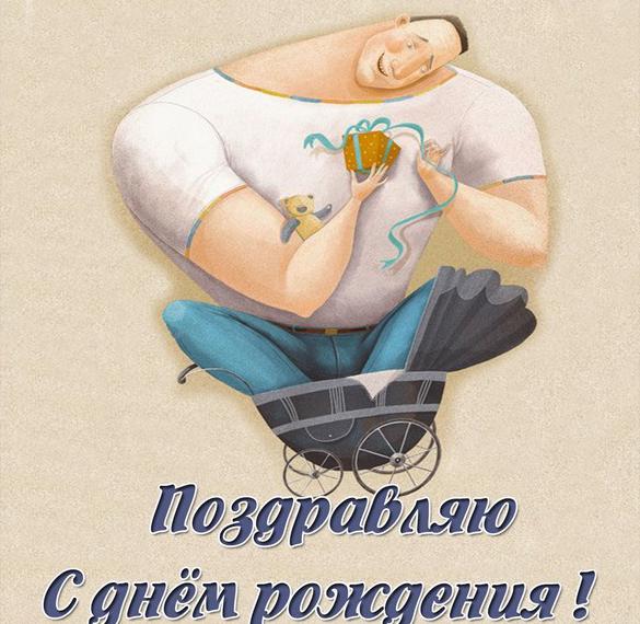 Скачать бесплатно Картинка с днем рождения без пожеланий на сайте WishesCards.ru
