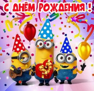 Скачать бесплатно Картинка с днем рождения без стихов на сайте WishesCards.ru