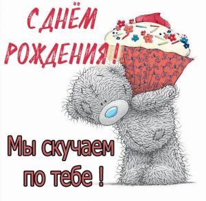 Скачать бесплатно Картинка с днем рождения бывшей однокласснице на сайте WishesCards.ru