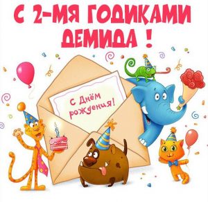 Скачать бесплатно Картинка с днем рождения Демид на 2 года на сайте WishesCards.ru