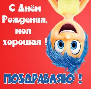 Скачать бесплатно Картинка с днем рождения для девочки на сайте WishesCards.ru
