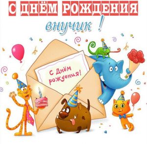 Скачать бесплатно Картинка с днем рождения дорогого внука на сайте WishesCards.ru