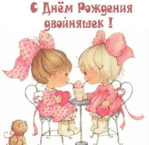 Скачать бесплатно Картинка с днем рождения двойняшек девочек на сайте WishesCards.ru