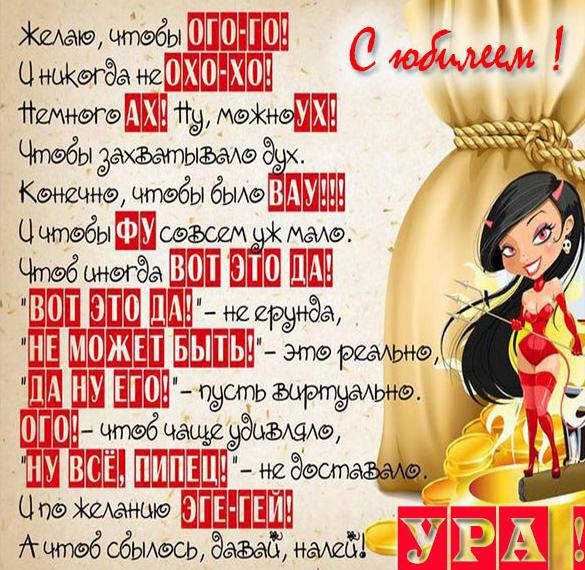 Скачать бесплатно Картинка с днем рождения и юбилеем женщине на сайте WishesCards.ru