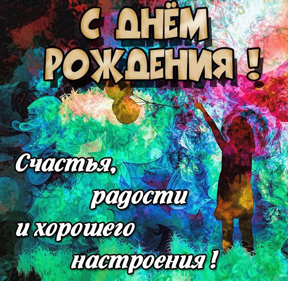 Скачать бесплатно Картинка с днем рождения крестнице от крестной на сайте WishesCards.ru