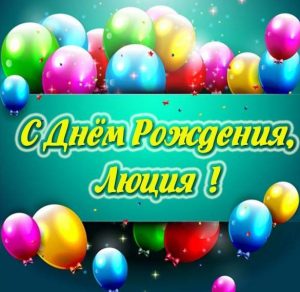Скачать бесплатно Картинка с днем рождения Люция на сайте WishesCards.ru