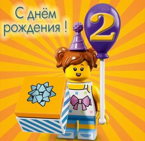 Скачать бесплатно Картинка с днем рождения на 2 года девочке на сайте WishesCards.ru