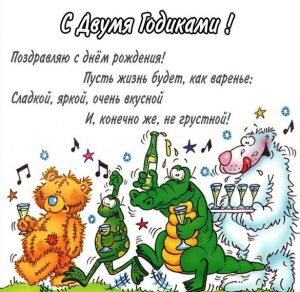 Скачать бесплатно Картинка с днем рождения на 2 года на сайте WishesCards.ru