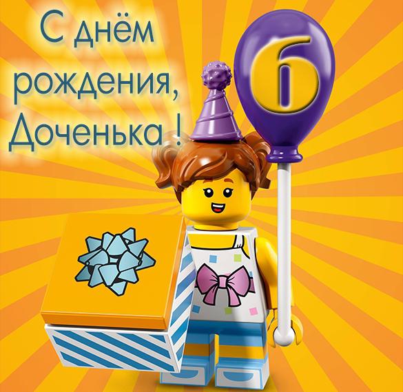 Скачать бесплатно Картинка с днем рождения на 6 лет дочери на сайте WishesCards.ru