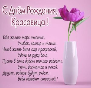 Скачать бесплатно Картинка с днем рождения подростку девочке на сайте WishesCards.ru