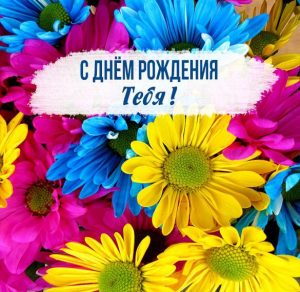 Скачать бесплатно Картинка с днем рождения с цветами без надписей на сайте WishesCards.ru