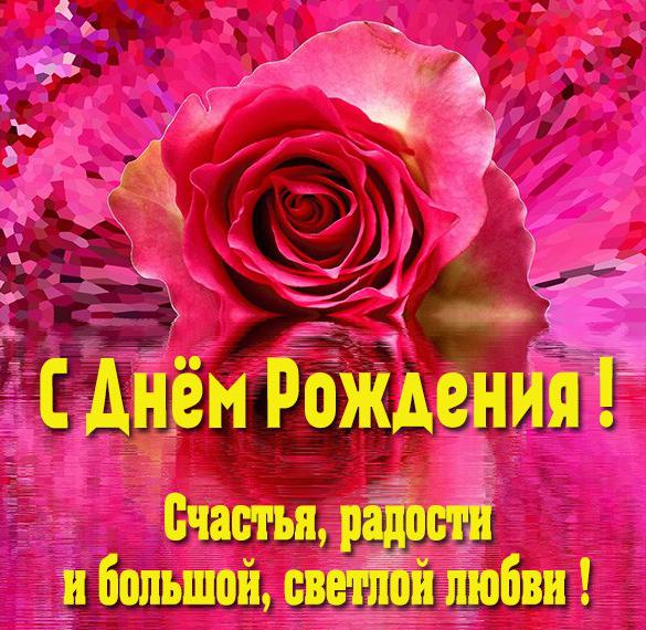 Скачать бесплатно Картинка с днем рождения с нежными цветами на сайте WishesCards.ru