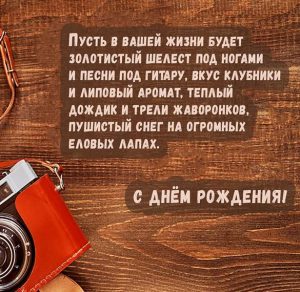 Скачать бесплатно Картинка с днем рождения с текстом женщине на сайте WishesCards.ru